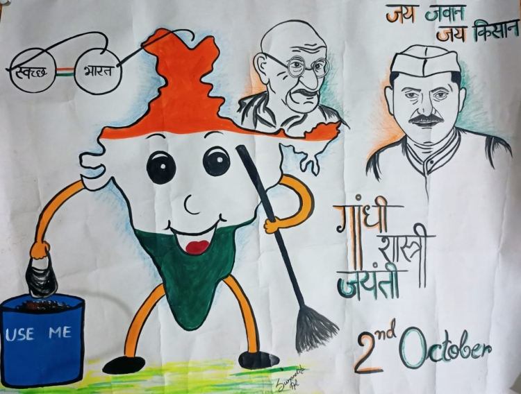 Swachh Bharat Abhiyan